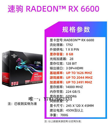 電腦零件全國聯保速駒RX6600 8G雙風扇GDDR6電腦游戲顯卡PCEI4.0 6600XT筆電配件
