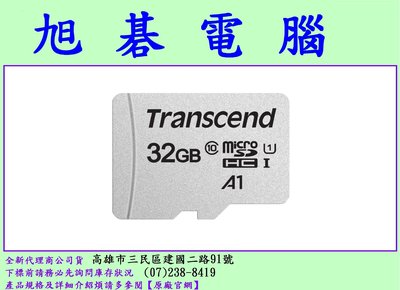 高雄實體店面 創見 Transcend Micro SD TF 32GB 32G U1 MicroSD