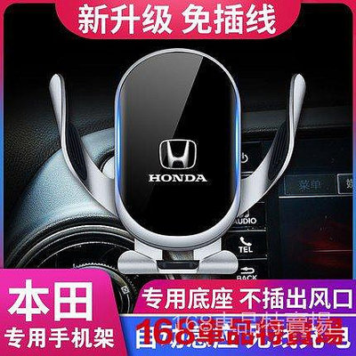 【自動開合】Honda 專用手機架 CRV5 FIT accord URV XRV 奧德賽 喜美 汽車導航感應支架（滿599元免運喔）