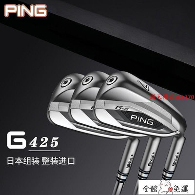 【滿300發貨】高爾夫球杆 新款PING高爾夫球桿G425男士鐵桿組G410升級款高容錯鐵桿golf球桿