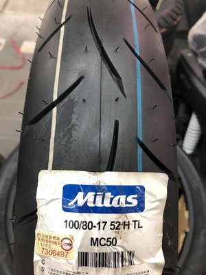 駿馬車業 MITAS (原SAWA) MC50  100/80-17 2700元含裝含氮氣含平衡 歐洲製輪胎