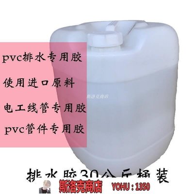 阿吉賣場-定做PVC膠水排水膠快干大桶裝pvc管道膠水工地膠粘劑管件~快速出貨