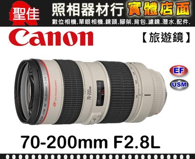 【補貨中11103】平行輸入　Canon EF 70-200mm F2.8L USM 變焦 望遠 鏡頭 f/2.8 L