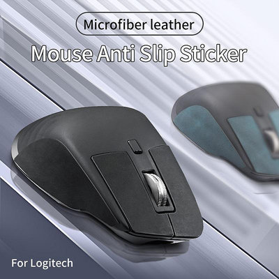 適用於羅技鼠標防滑保護貼 MX MASTER 2S/3S 鼠標皮膚防揮舞透氣舒適手感