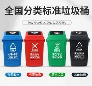 【現貨】特賣價~新料加厚垃圾桶 分類垃圾桶 60升100升學校小區酒店 分類垃圾桶 搖蓋戶外桶