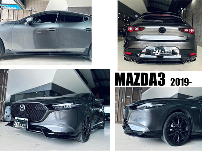 小亞車燈＊全新 MAZDA3 2019 2020 2021年 5門 5D 泰版 前下巴 側裙 後下巴 亮黑