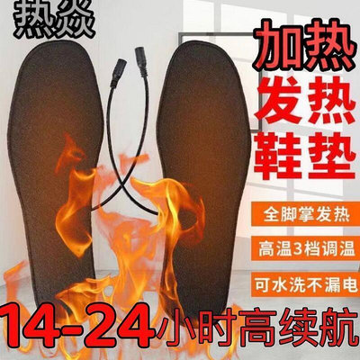 【現貨】熱焱加熱墊冬季電暖電熱暖腳充電墊男女電加熱可行走發熱墊