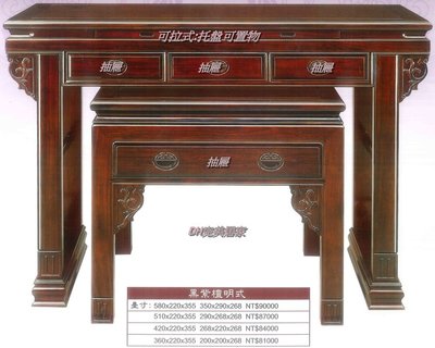 【DH】商品貨號W21-01商品名稱《飛虎》5.8尺黑紫檀明式神桌。敬神懷舊，追思道遠。木匠師傅精心製作。主要地區免運費