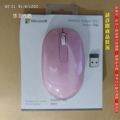 【恁玉代買】《建達》microsoft 微軟無線行動滑鼠1850-柔媚粉@MSMIU7Z-00030