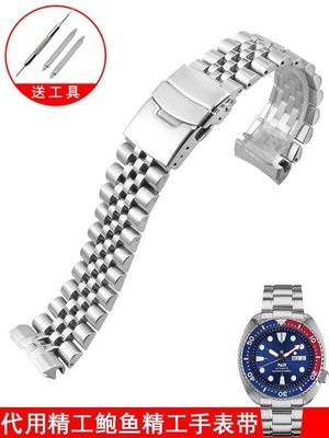 新款推薦  精工鮑魚精鋼手錶帶SRPA21 SRP777 SRPC25 SRP773金屬不銹鋼531秀貝BD2303 可開發票
