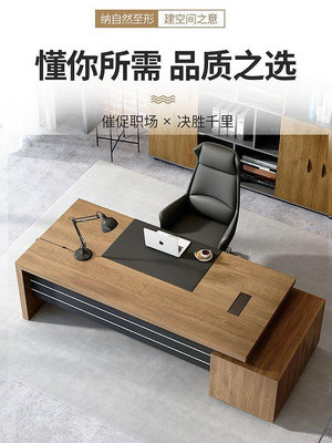 【熱賣下殺價】BD8006老板單人辦公桌椅組合簡約現代辦公室大班臺總裁經理桌子