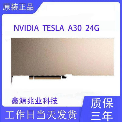 極致優品 NVIDIA TESLA A30 24G顯卡GPU虛擬化運算有英偉達V100 A40  A16 KF7762