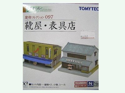 佳鈺精品-TOMYTEC-- 建築物 112 役所