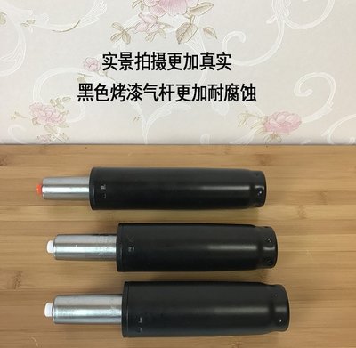 防爆升降桿 電腦椅升降桿 辦公椅轉椅配件 吧椅氣壓桿 配件配件-不同規格咨詢客服