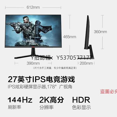電腦螢幕HKC 27英寸2K高清144HZ電競游戲IPS螢幕170HZ臺式電腦屏幕SG27Q