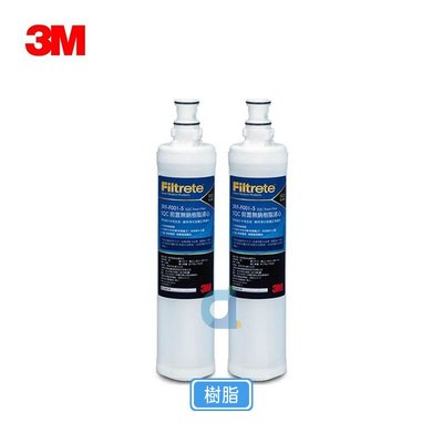 (2支入)3M SQC 3RF-F001-5樹脂軟水替換濾心 前置無鈉樹脂濾心