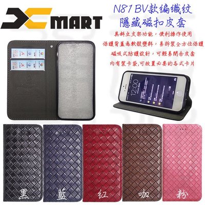 Xmart  Apple IPhone6S Plus  黑藍紅咖粉  BV 編織紋 皮套 五色