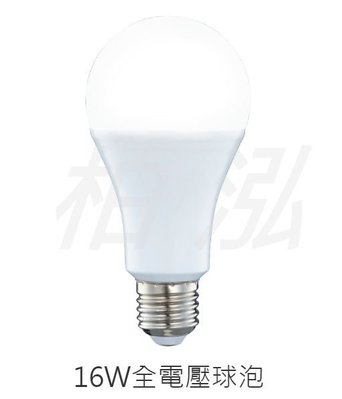 柏泓~舞光 DanceLight LED 16W 球泡~全電壓 大廣角 16瓦燈泡~白光/自然光/黃光