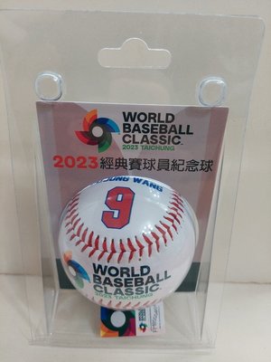 中華職棒 2023 WBC 經典賽 中華隊 日本職棒 BBM 火腿隊 LAMIGO 桃猿 大王 王柏融  經典賽紀念球