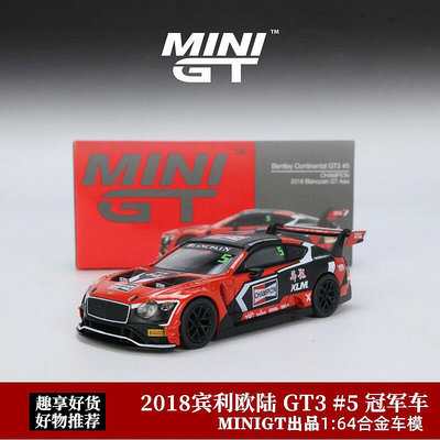 極致優品 【新品上市】賓利GT3 MINIGT 164 2018款歐陸GT3 5# GT賽亞洲站 汽車模型擺件 MX875