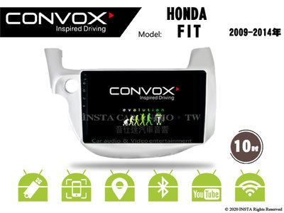 音仕達汽車音響 CONVOX 本田 FIT 09-14年 10吋安卓機 8核心 2G+32G 八核心 4G+64G