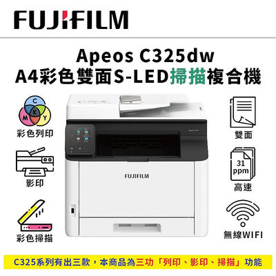 【樂利活】FUJIFILM Apeos C325dw A4彩色雙面無線S-LED印表機
