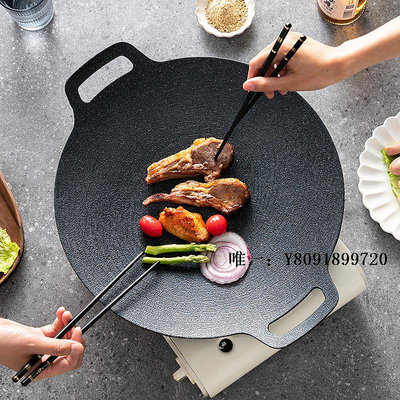 烤肉盤家用韓版圓形燒烤盤韓式烤肉盤煎烤盤電磁爐卡式爐專用烤肉鍋戶外燒烤盤