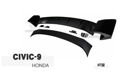 JY MOTOR 車身套件 - CIVIC 9 喜美9代 K14 MT 款 四件式 CIVIC9 尾翼 素材