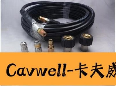Cavwell-高壓清洗機下水道疏通管套件M2214快速接頭水老鼠排水噴射噴嘴-可開統編