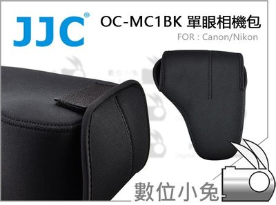 數位小兔【JJC OC-MC1BK 單眼相機包 保護套 黑】內膽包 潛水布 防撞 防刮 防震 內袋Canon Nikon