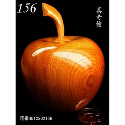 【不老檜林】免運 台灣檜平安蘋果HB156造型聞香瓶(大)1個1300元 //檜木精油/文昌筆禮