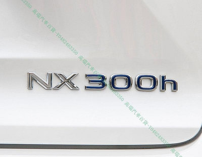 限時下殺9折『高瑞汽車百貨』Lexus凌志 油電混合車標 300H HYBRID 尾標 後車箱 後標誌 LOGO MARK 改裝