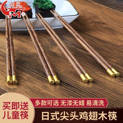 健民雞翅木日式尖頭筷子細尖家用壽司刺身日本實木料理筷套裝和風,特價