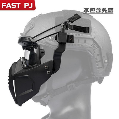 面具FASTPJ防霧面具防暴防彩彈沖擊雙鏡片可拆卸CS野戰護目鏡全臉面罩面罩