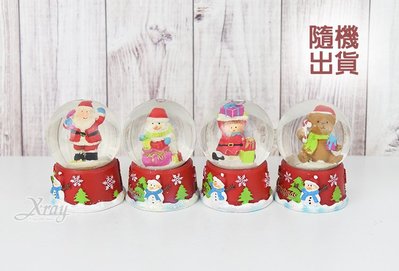歡樂聖誕水晶球(不挑款-隨機出貨)，水球/雪球/水晶球/擺飾/公仔/聖誕水晶球/交換禮物/禮品，X射線【X065593】