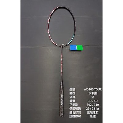 yonex ax100 tour