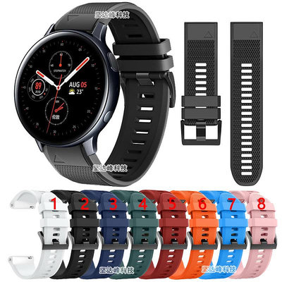 熱銷#三星Galaxy Watch Active 2 40/44mm錶帶紋理硅膠運動錶帶Sa
