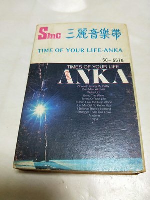昀嫣音樂(CDa34) TIME OF YOUR LIFE-ANKA  三麗音樂帶卡帶 保存如圖 售出不退