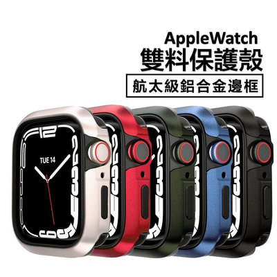 台灣出貨🚚 鋁合金+矽膠 雙料保護殼 Apple Watch S9 蘋果手錶 防撞 防刮  iWatch-嚴選數碼