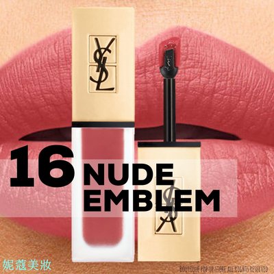 妮蔻美妝【代購】YSL - 16 Nude Emblem 裸色記號 Tatouage Couture 時尚印記絲絨唇露