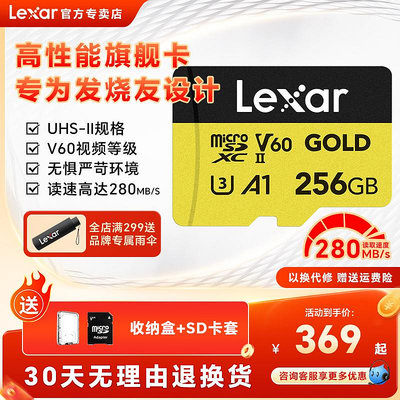 Lexar雷克沙256G存儲GOLD卡V60高速記憶體卡運動相機4K超清錄制TF卡
