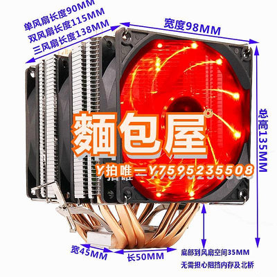 散熱器冷極州6熱管cpu散熱器靜音CPU風扇1700AMD2011針x79X99臺式機電腦