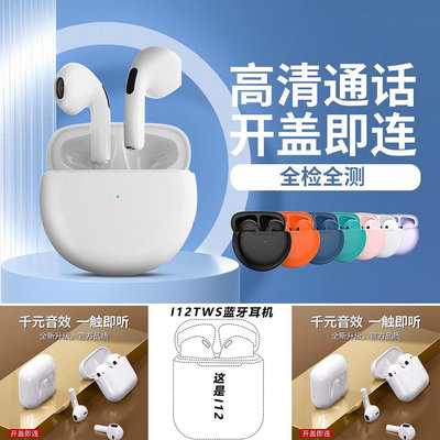 家菖商贸 跨境i12/inpods12馬卡龍耳機運動耳機適用于蘋果安卓 運動跑步耳機