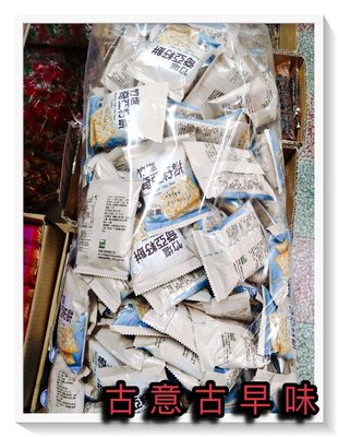 古意古早味 竹塩奇亞籽餅 (3000公克/量販包) 懷舊零食 輕食物語 全素 竹鹽奇亞籽餅 餅乾