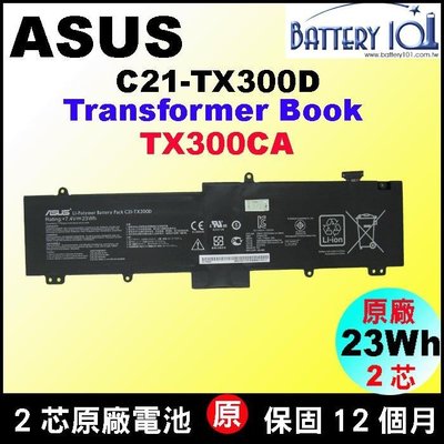 Asus 電池 華碩原廠 C21-TX300D Transformer Book TX300CA