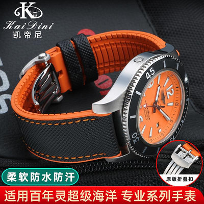 手錶帶 皮錶帶 鋼帶適用百年靈黃狼海狼復仇者超級海洋航空計時男氟橡膠錶帶碳纖格紋