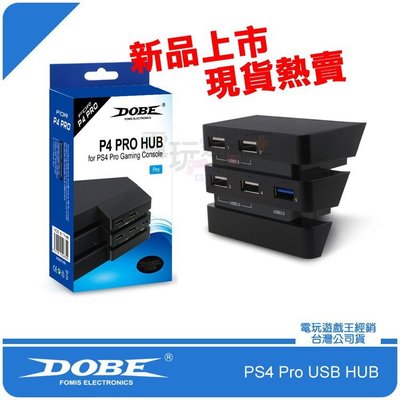 ☆電玩遊戲王☆DOBE PS4 Pro HUB USB 3.0 USB 2.0 傳輸速度集線器 擴充器