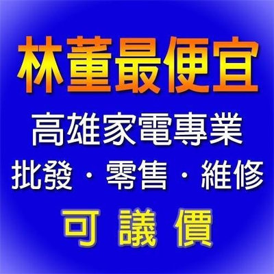 【林董最便宜】Panasonic 國際 TN-50W80AGT 4K 智慧顯示器 50吋 4K Google 電視*可議*高雄在地店家