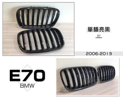小傑車燈精品-全新 寶馬 BMW X5 X6 E70 E71  鋼琴 亮黑  鼻頭 水箱罩 X5水箱罩 一組1800