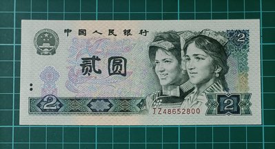 ZC131 人民幣1980年2元 補號JZ  全新無折 伍圓 802 第四版人民幣 貳元